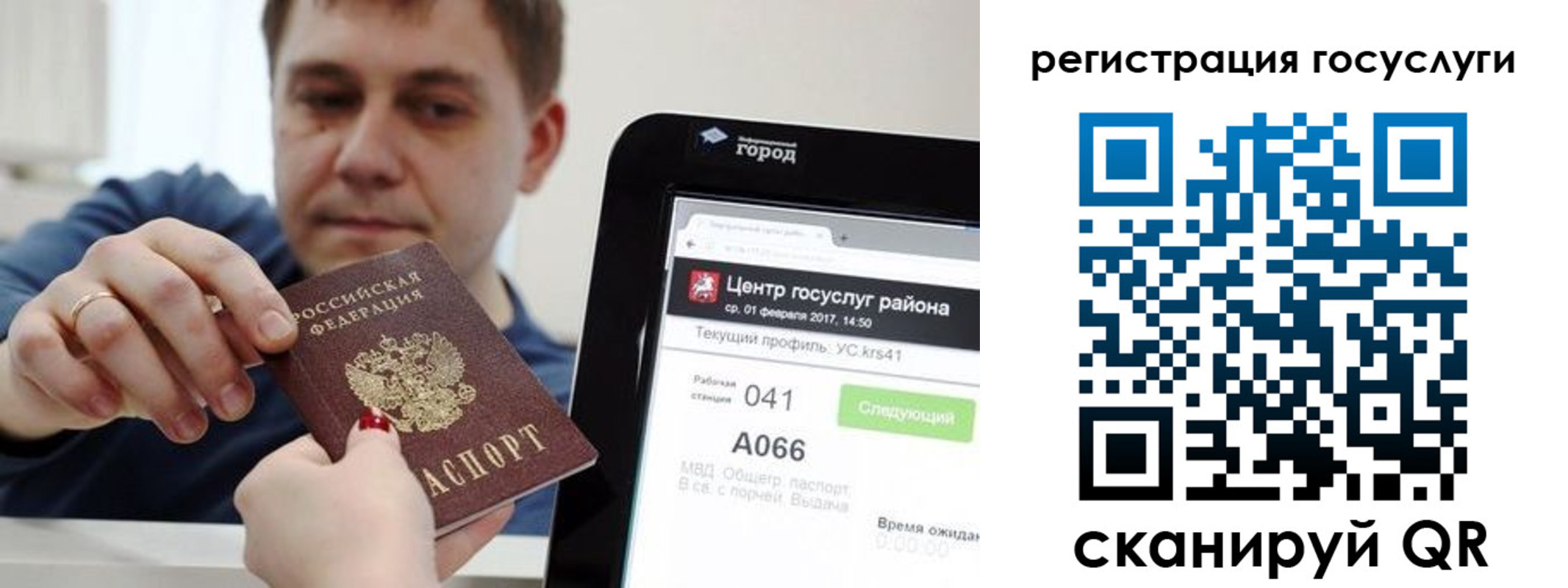 прописка в Бурятии