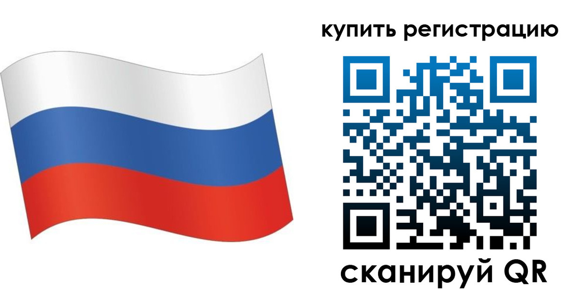 временная регистрация для школы в Бурятии