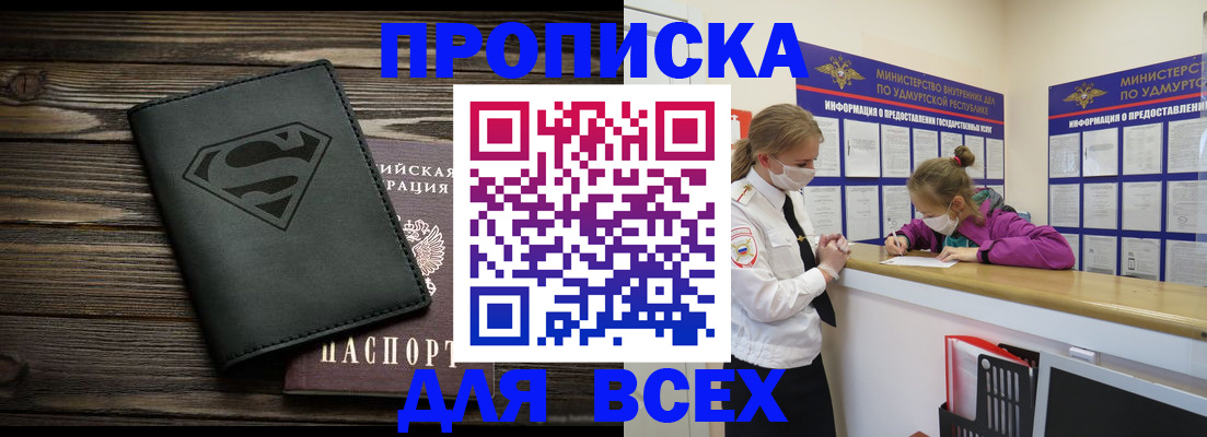 найти адрес прописки в Бурятии