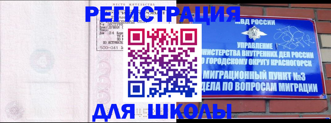 временная регистрация надежно в Бурятии